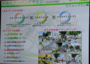 視察　前橋市アーバンデザイン　磐田市志政会