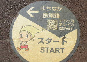 視察　見附市　スマートウェルネスシティ健康都市　磐田市志政会