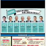 R7夏号会派レポート